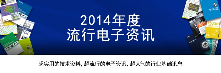 2014's Most Popular Downloads