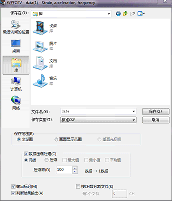 如果需要，指定数据保存范围和压缩处理。