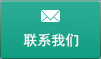 联系凯发K8国际一触即发 